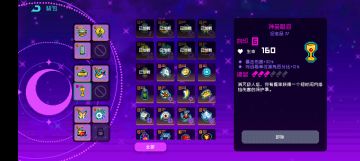 〖环月深空〗后期关卡过渡神器—神圣眼泪！