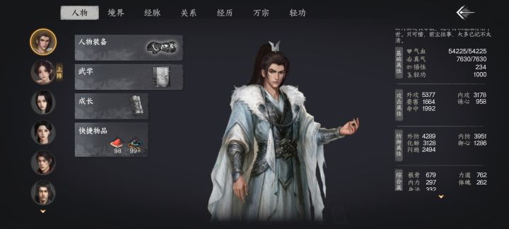 通关了,大结局了。截图