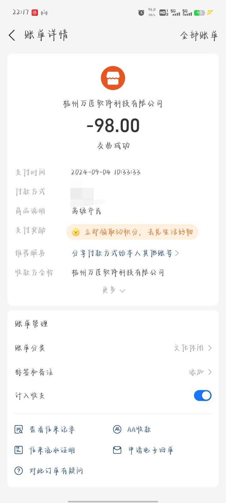 好莫名其妙啊我的付费衣服呢截图