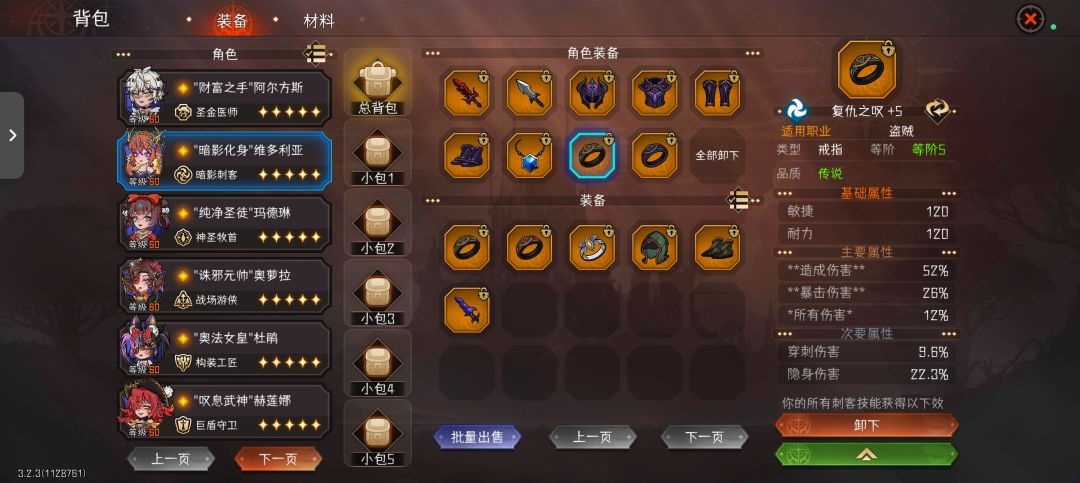 装备评分截图
