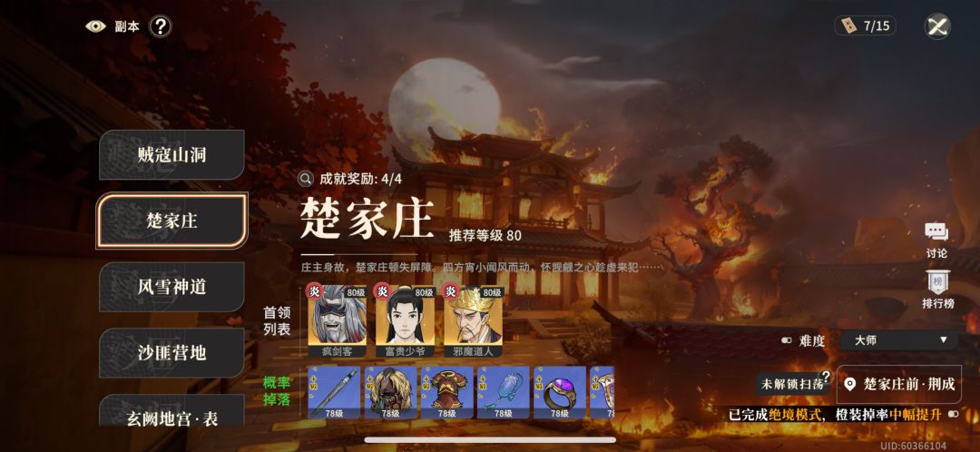 绝境模式简易小攻略截图