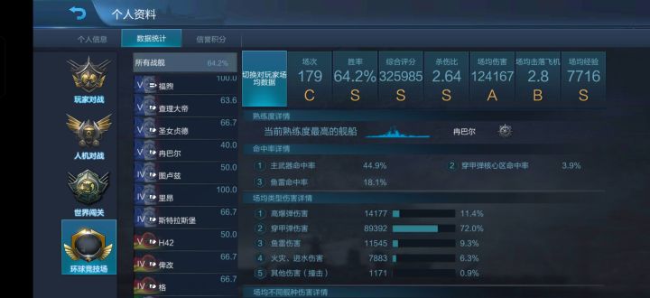 回归玩家的福音截图