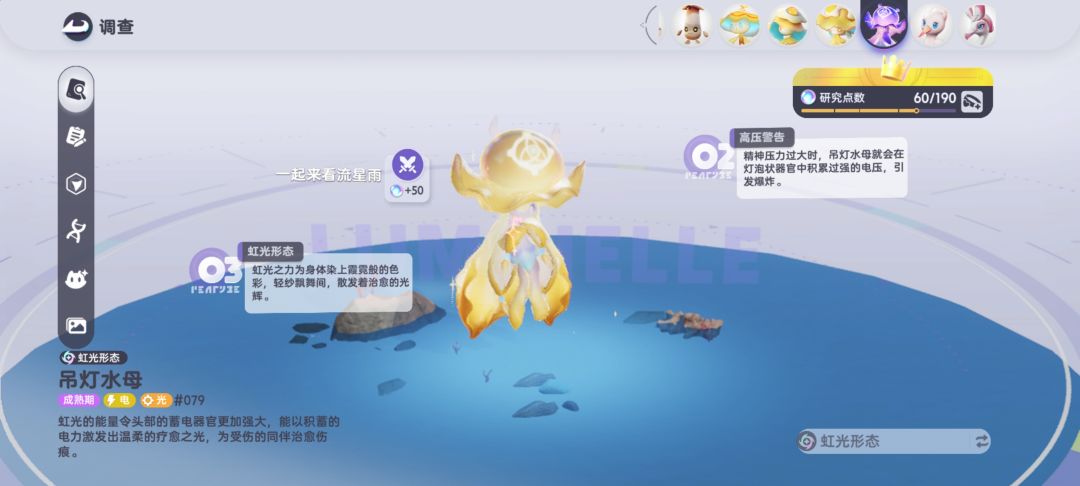 闪了个寂寞 1