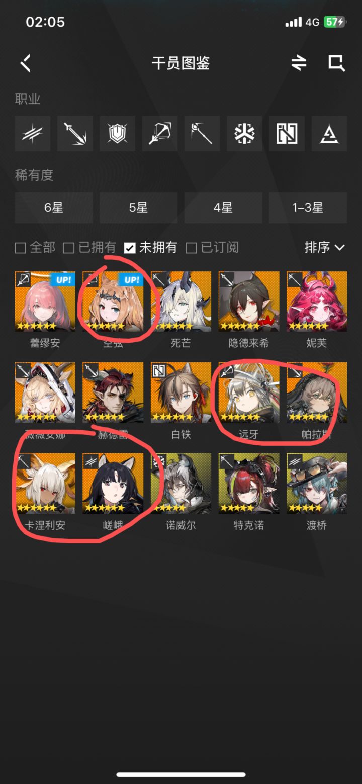 才发现这几干员进了中坚池子反而不好抽啊截图