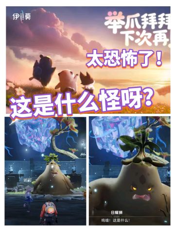 伊莫里面的怪都好可爱，我都不忍心打他了