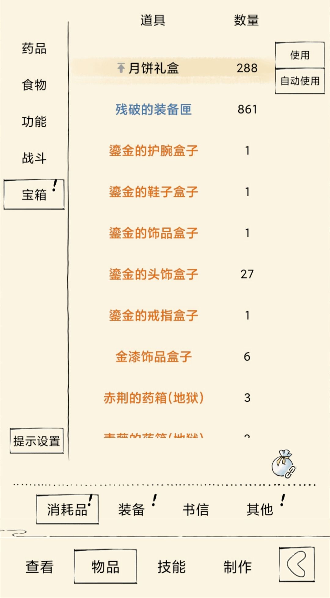晒晒阵营全勤奖励 3