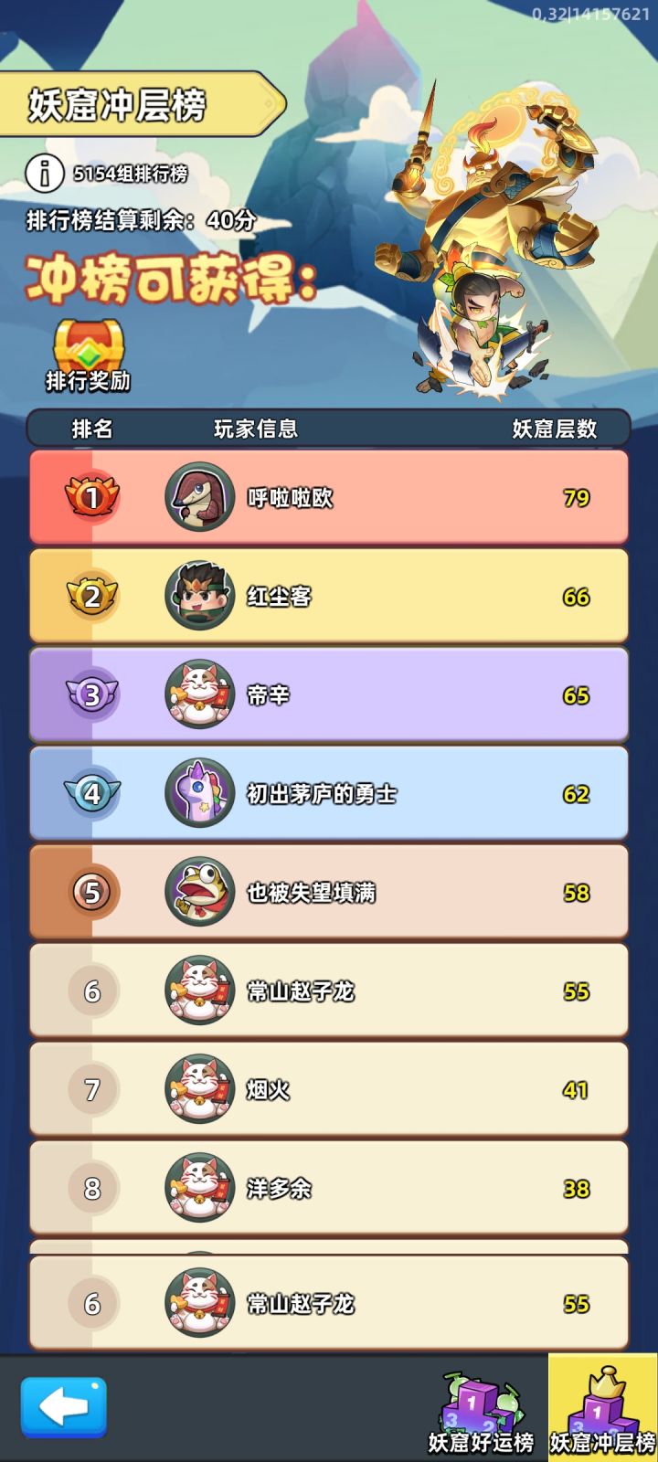 从榜二一下掉到6。都是拖,准备弃坑了。截图