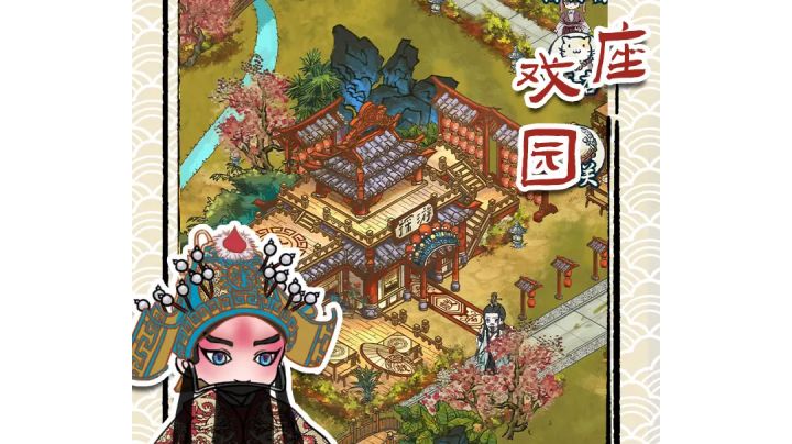 《继承一座戏园子》手游测评:三位一体的经营交响曲截图