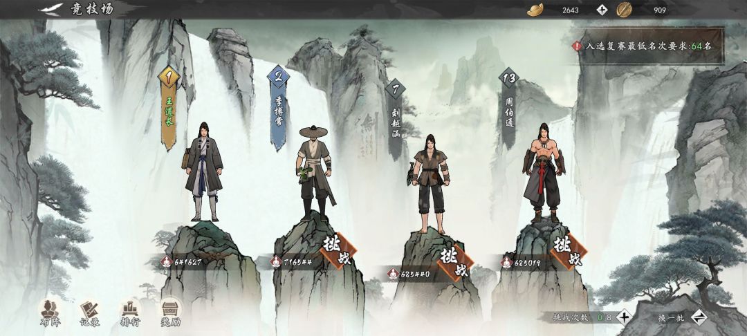 客观评价 2