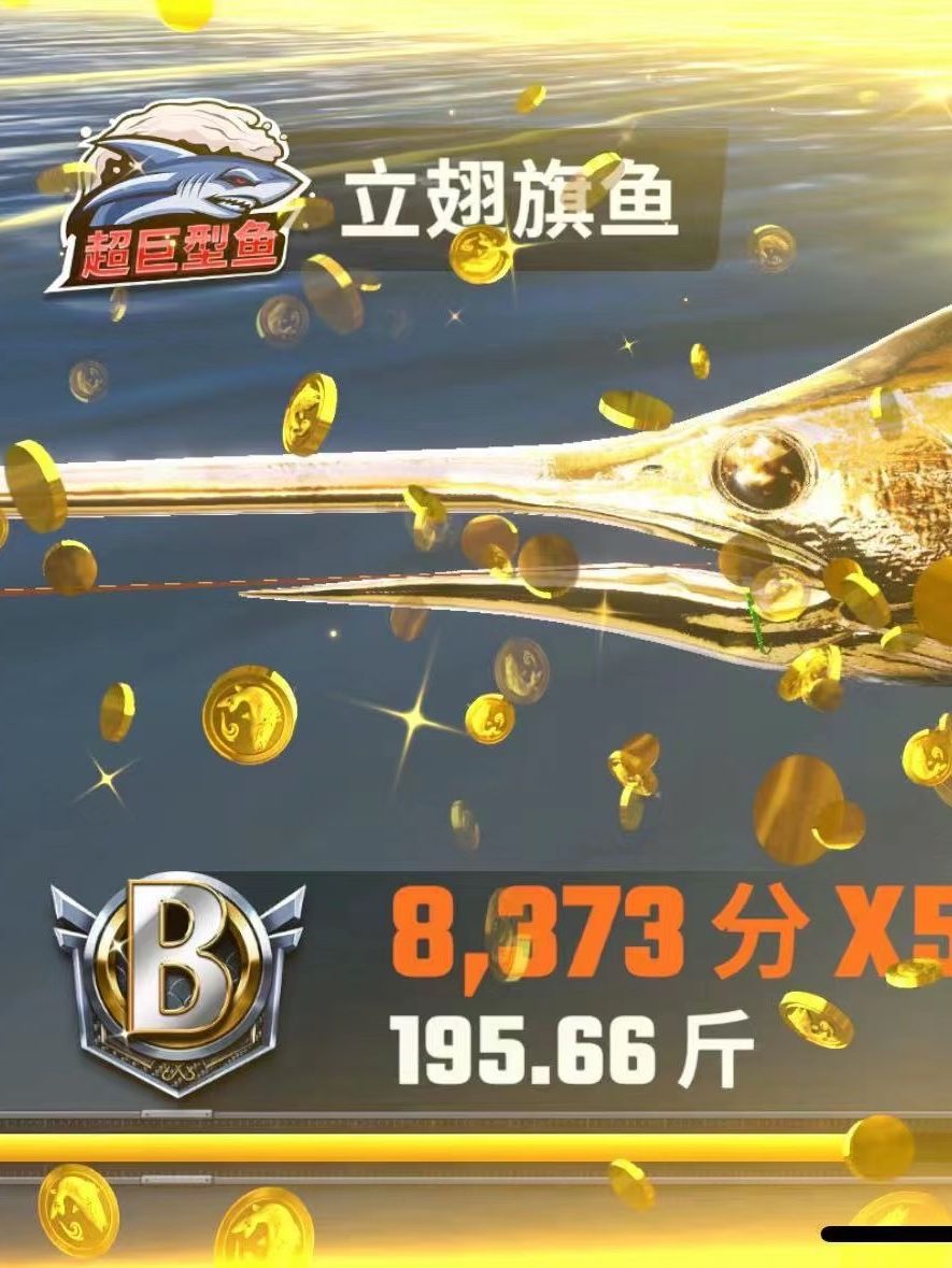 欢乐钓鱼大师礼包码分享截图