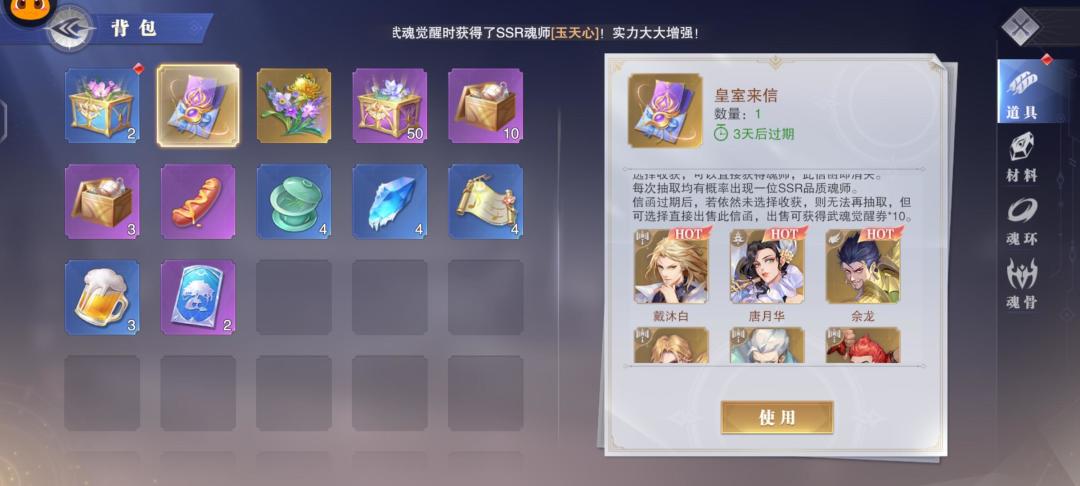 皇室来信 1