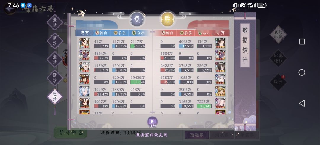 为啥这个洛神相柳的bug算我输 1