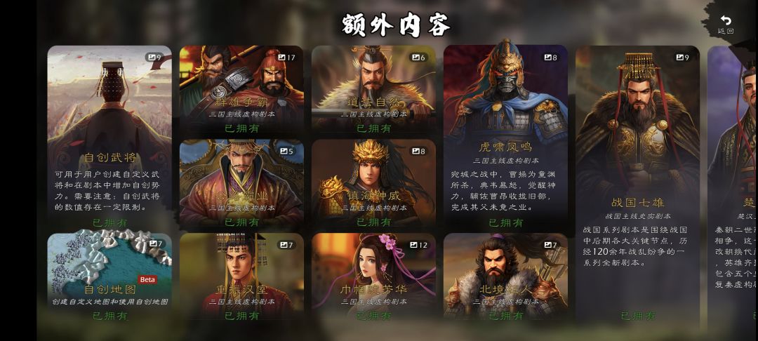 需要个神刘备,望急出! 1