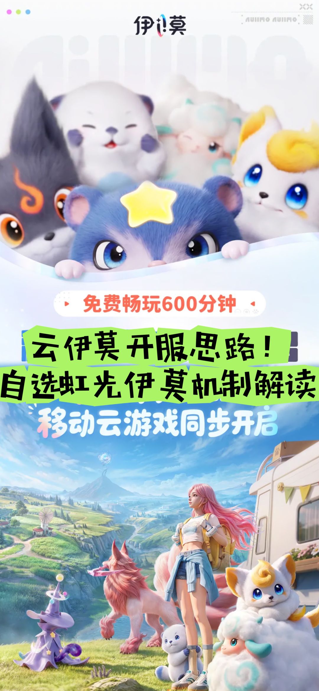 云伊莫开服思路,自选虹光伊莫真实机制解读 1