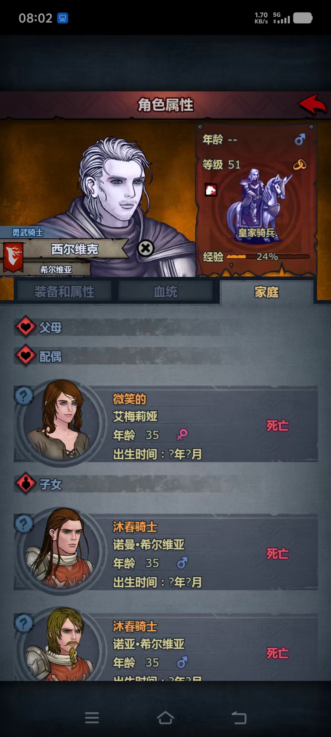 现在主角孩子特性固定了吗? 1