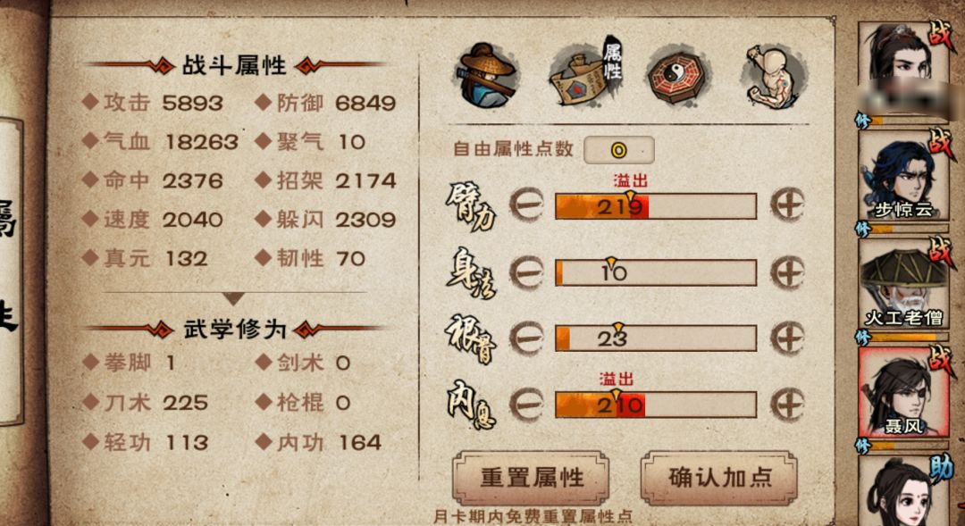 速帝陵之后要不要马上去剑王坐牢？ 4