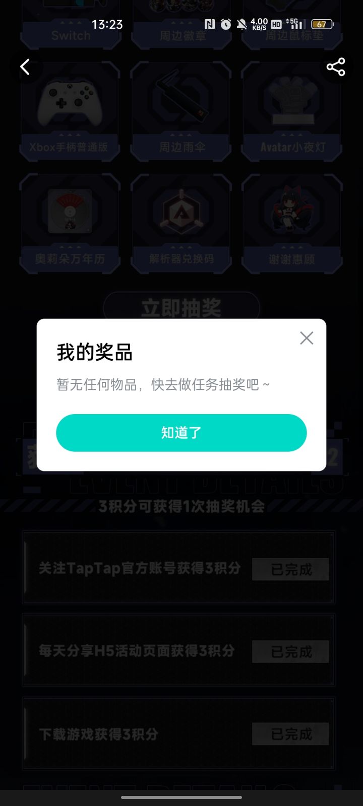 非洲人截图