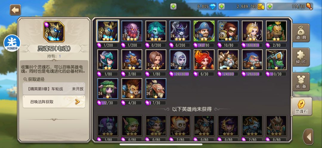有没有大佬帮帮孩子该练哪几个开荒 1