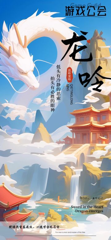 世界启元-公测备战