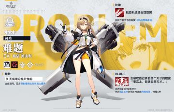 【骑士性能解析】难题《DEFAULT》