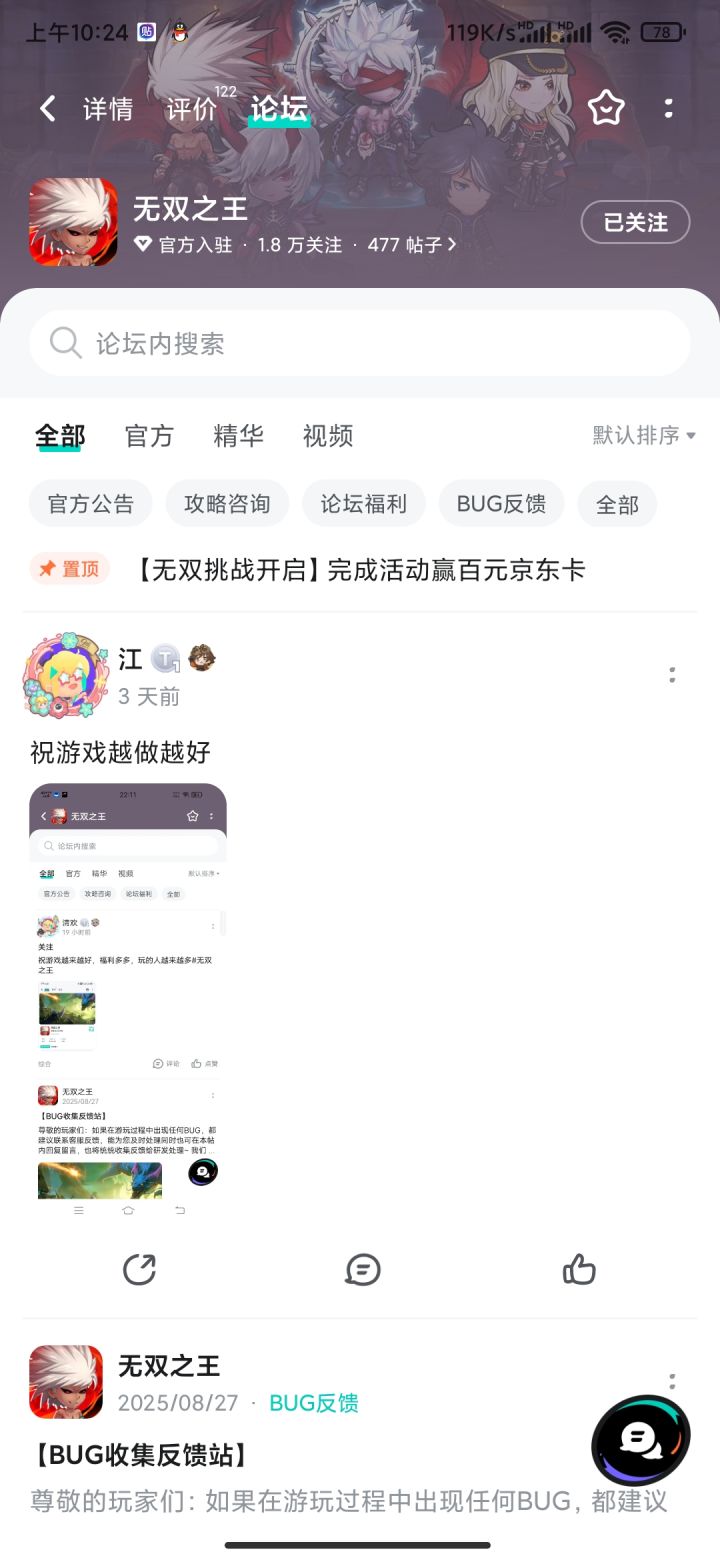 越来越好截图