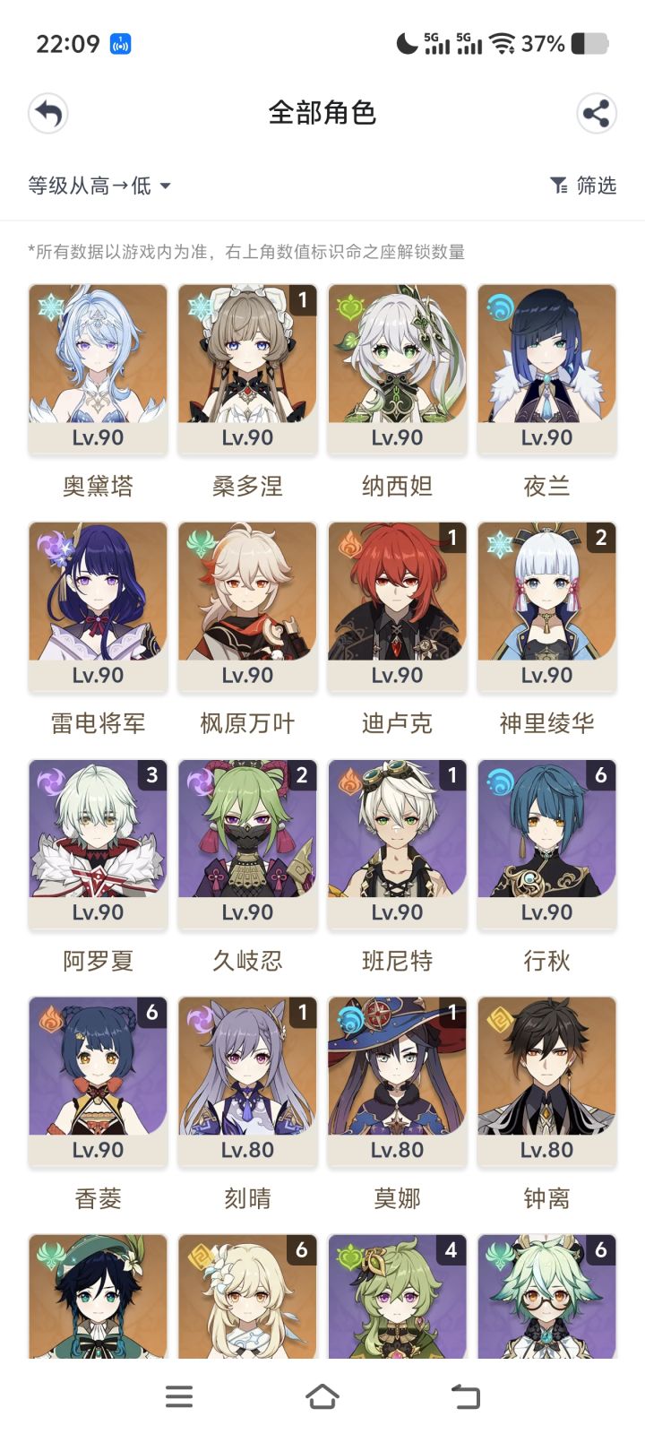 7.1卡池应该跳嘛，还有自选五星应该选什么好呢，角色就这些，目前够两个保底，到7.1开服应该够三个保底了，无XP截图