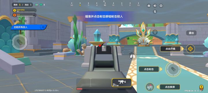 这个教程咋过截图