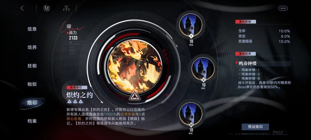 什么叫无脑吹,耀和杜若我两个都是4锁 3