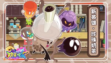 新英雄情报∣传说中的QQNeNe好喝到咩噗茶