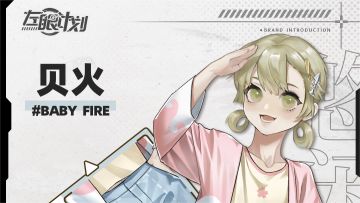 新年穿贝火！宝贝就要红红🔥🔥