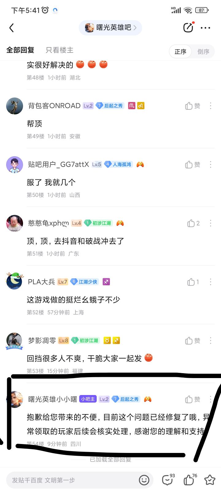 兄弟们,散了吧,冷处理截图