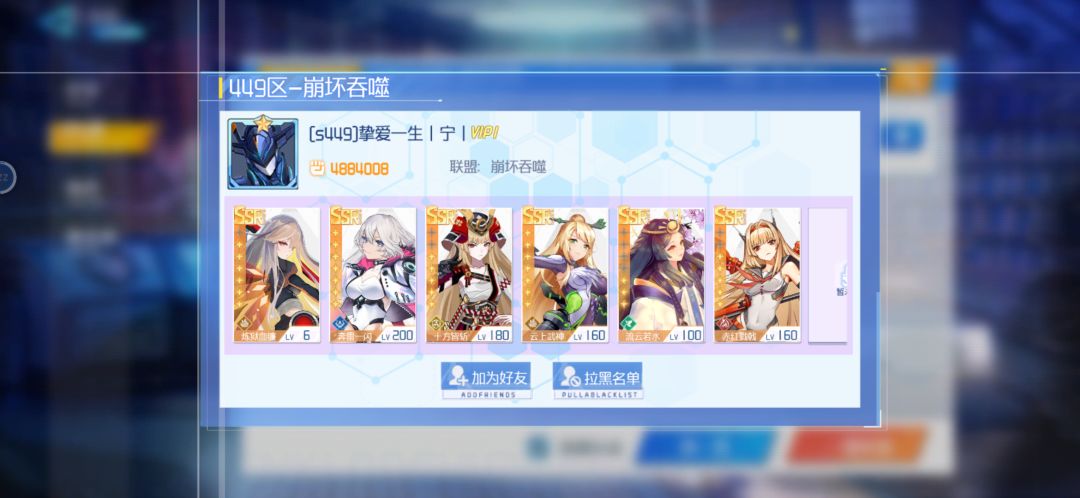 涉嫌外挂 2