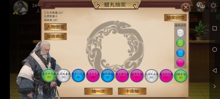 不得不服截图