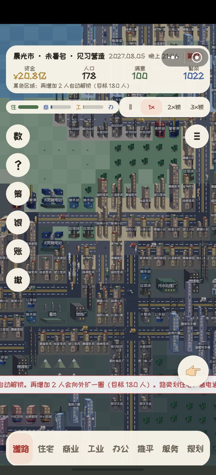 制作组出来挨打截图