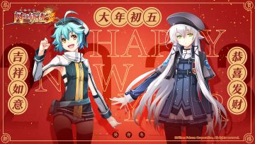 初五到，迎财神