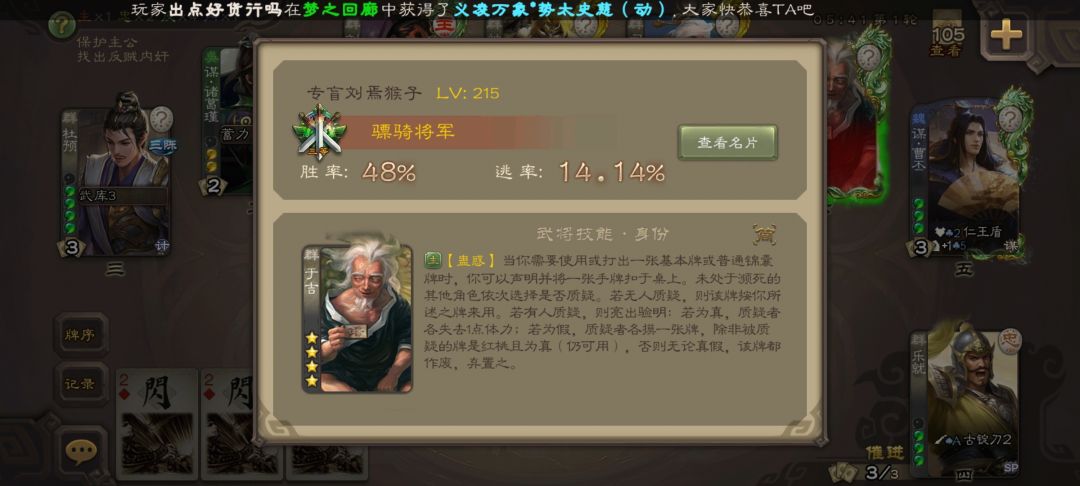 这不是bug,就是开挂 3