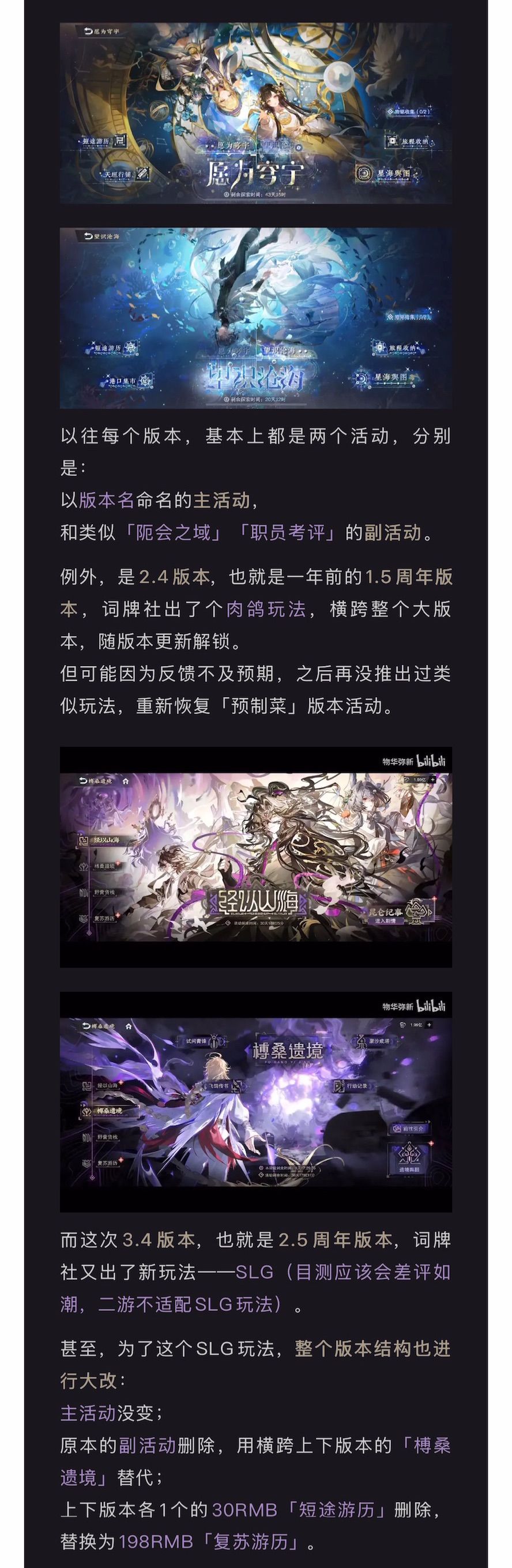 五花米线|2.5周年节奏锐评(上) 7