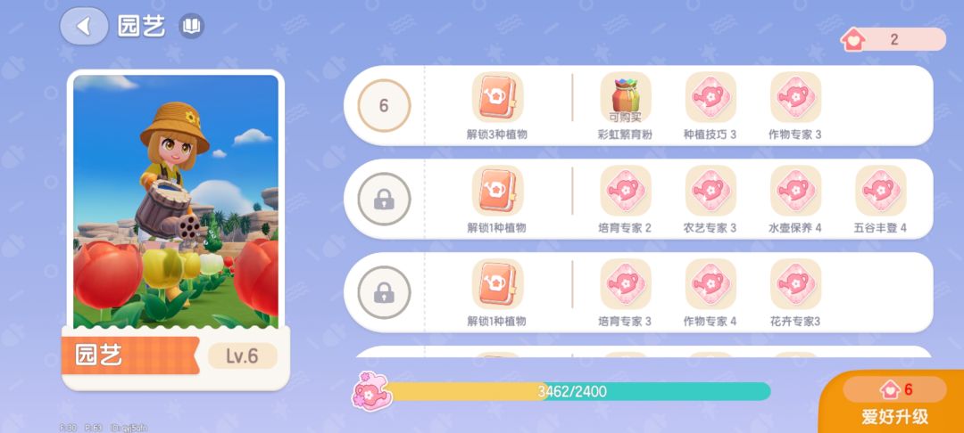 那么多个爱好没卷升级,你让我玩啥啊 2