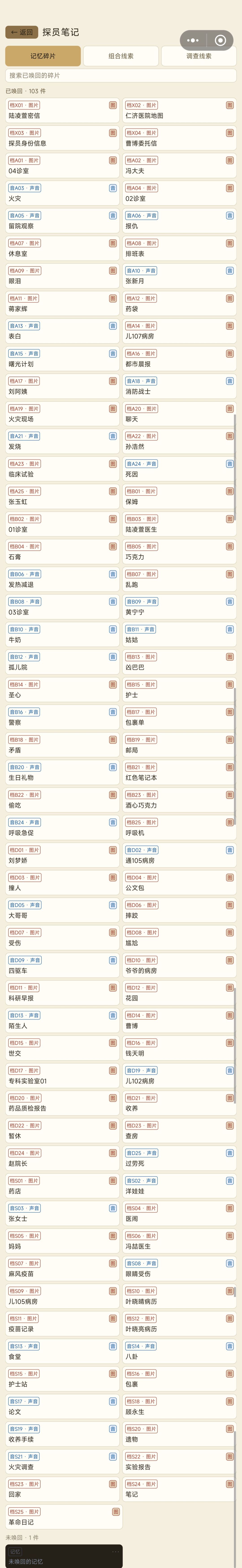 终于来剧透了 4