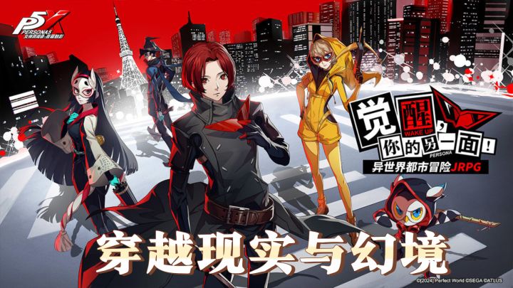 《女神异闻录:夜幕魅影》— 穿越现实与幻境,探索心灵的奥秘之旅截图
