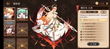 【攻略征集】浅谈火洛的新手，大神请忽略