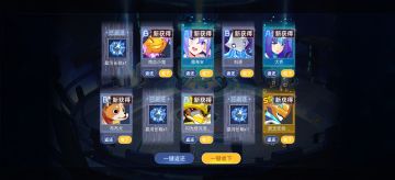 赛尔号巅峰之战冲冲冲