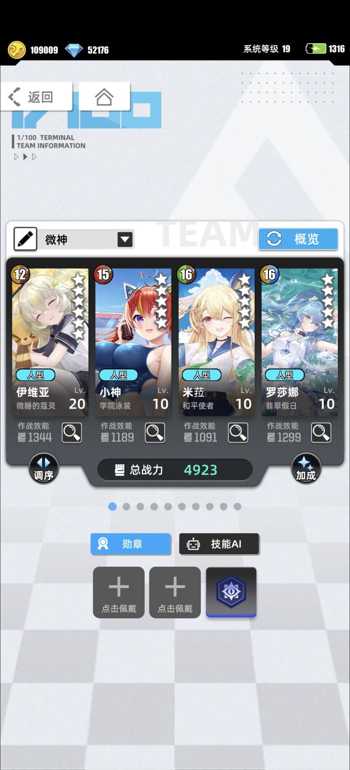 游戏名称：百分之一 
游戏当时发售平台：TapTap 
玩游戏的时间：有时间就玩 
推荐人群：卡牌 二次元 消消乐 休闲 
正文： 游戏很良心，起步也不难。一开始加个好公会就能爽玩，白嫖的卡也能很好的推图。卡片的立绘也很好看。 
许愿游戏六星卡牌：代号P*冷落雪 
游戏名称: 提笔控萝莉
帐号ID: 185999
百分之一 推荐百分之一截图