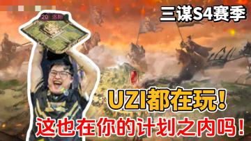 【三国：谋定天下】重铸SLG荣光？冲上畅销第五！叔叔又赚麻了😎