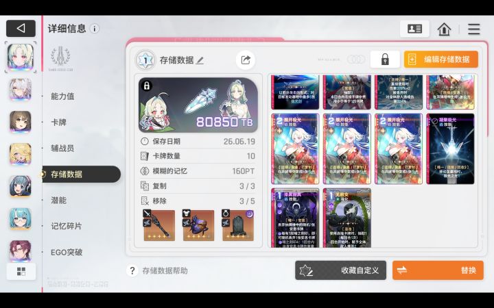 这套8000分,能不能用截图