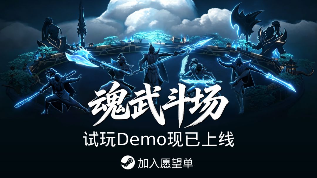 全新动作肉鸽，Demo现已上线！截图