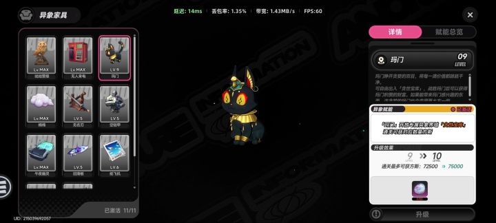9级玛门,目前只有十三位好友截图