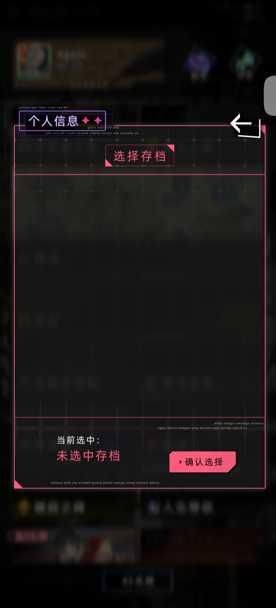 为什么没法收藏角色了 1