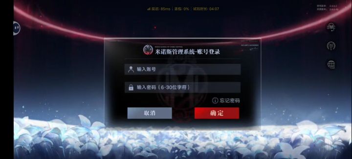 账号是填手机号还是UID？忘了咋办[表情_豹哭]截图