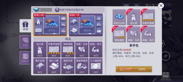 吃相真难看截图